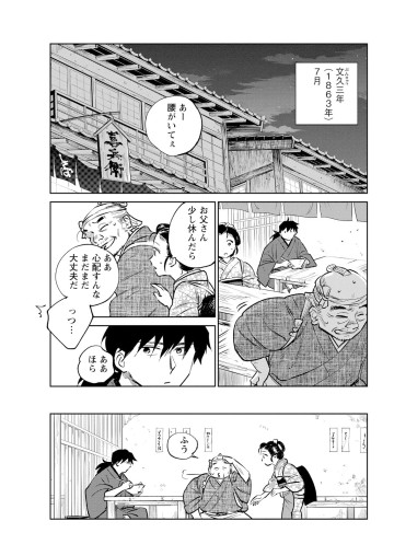 鬼人幻燈抄