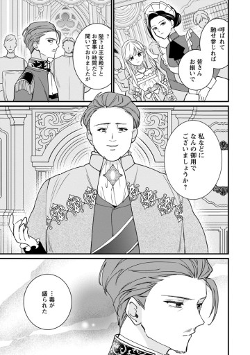 年上陛下の不器用な寵愛 ～政略結婚なのに、私を大事にしすぎです!～