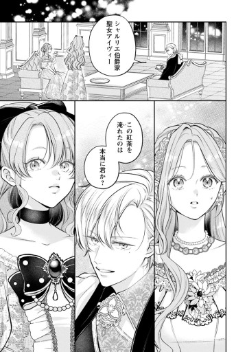 顔だけ聖女なのに、死に戻ったら冷酷だった公爵様の本音が甘すぎます！