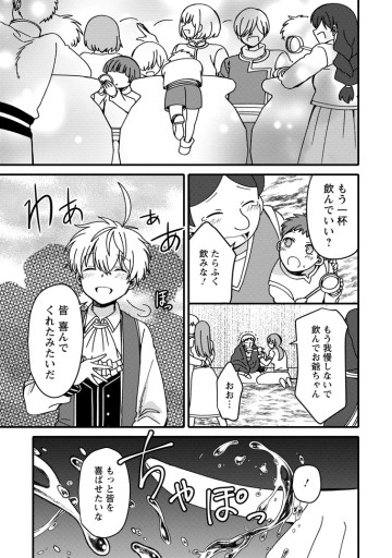 「ある程度（？）の魔法の才能」で今度こそ異世界でスローライフをおくります