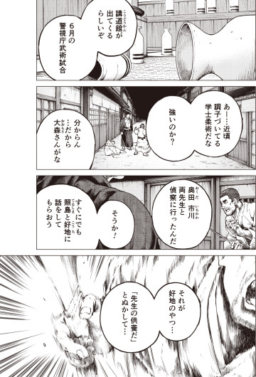東天の獅子