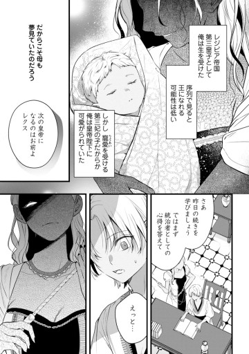 感情が天候に反映される特殊能力持ち令嬢は婚約解消されたので不毛の大地へ嫁ぎたい