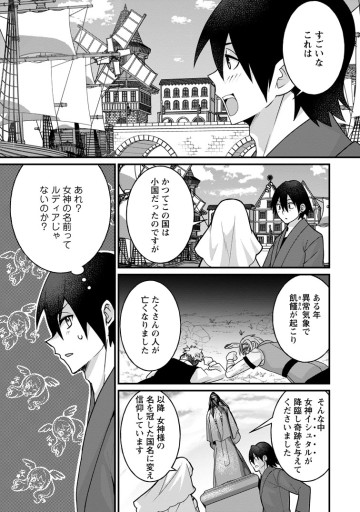 絶頂スキル【温泉創造】で湯けむりハーレムを築くまで〜返済が滞ったら即奴隷の異世界転生！ 赤字旅館再建計画〜