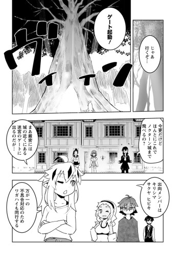 クラス転移で俺だけハブられたので、同級生ハーレム作ることにした