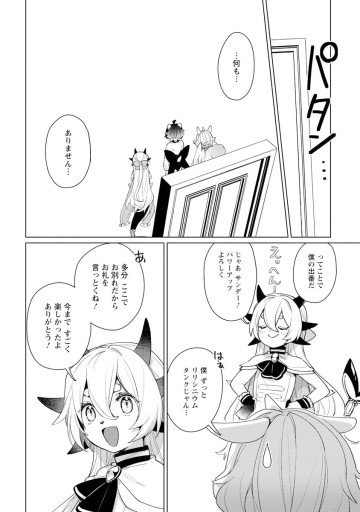 キメラプロジェクト：ゼロ