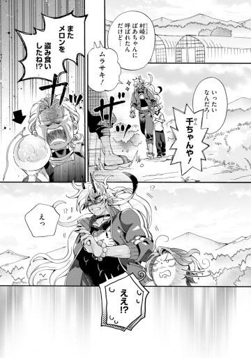 鬼のカテキョになりました。
