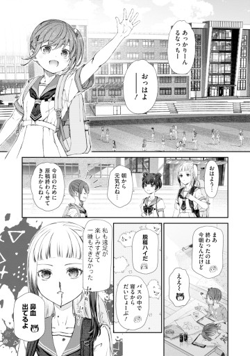 ゆりゆりぱにっく～尊すぎる事案が発生しています!～