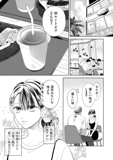 仲宗根くんが前を向かない
