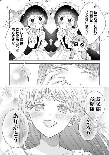 貴方に未練はありません！～浮気者の婚約者を捨てたら王子様の溺愛が待っていました～