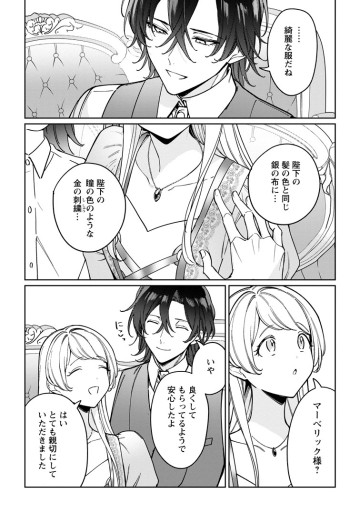 義妹に婚約者を奪われた落ちこぼれ令嬢は、天才魔術師に溺愛される