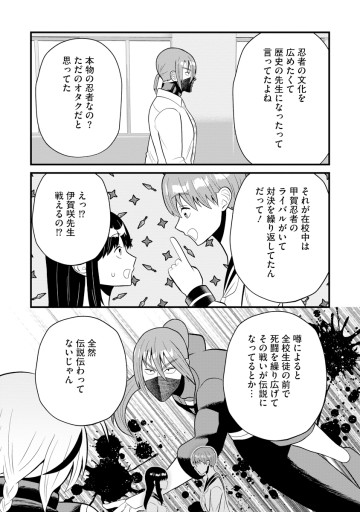 忍子ちゃんはお近づきになりたい