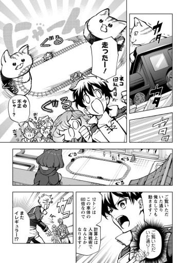 異世界クラフトぐらし～自由気ままな生産職のほのぼのスローライフ～