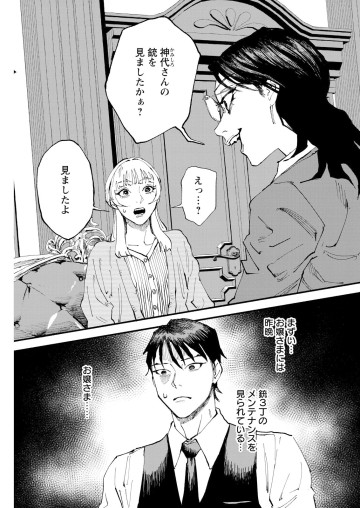 お紅茶・オブ・ザ・リビングデッド