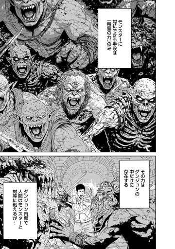 ダンジョンで戦い続けて20年の童貞勇者、地上に戻ったら男女比1:1000の世界だった