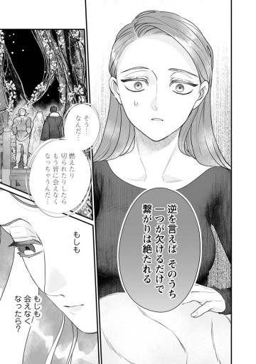 スマホで異世界の神になる方法～失業したら冷酷領主に愛されました～