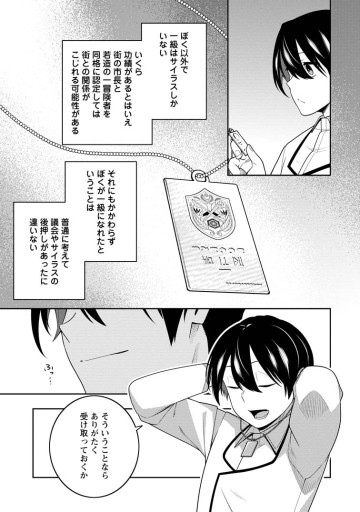 最強陰陽師の異世界転生記 ～下僕の妖怪どもに比べてモンスターが弱すぎるんだが～