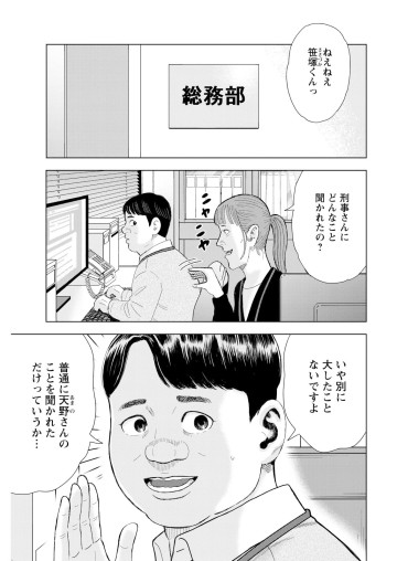 笑うネメシス―貴方だけの復讐―
