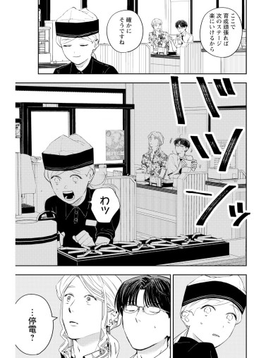 ホストと社畜