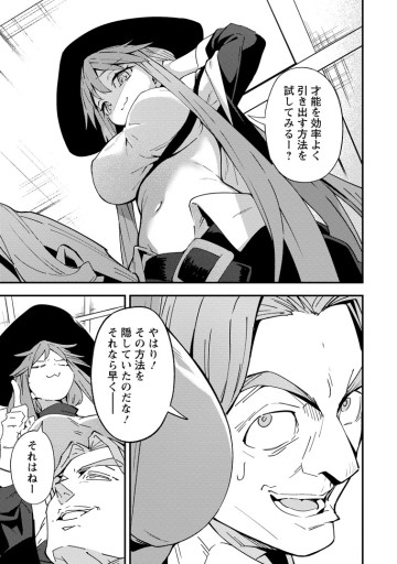 最強宮廷指南役のおっさん、追放された僻地で無双する～幻となった種族の美少女たちを育てて辺境を開拓～