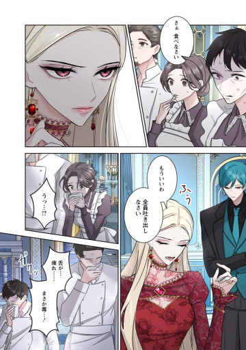 お求めいただいた暴君陛下の悪女です
