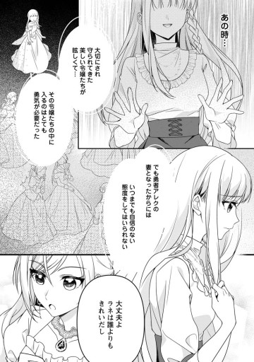 婚約者が明日、結婚するそうです。