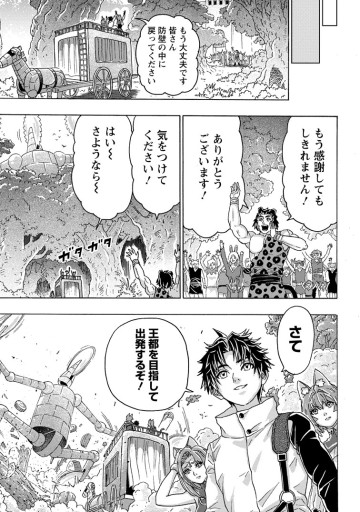 追放された鍛冶師はチートスキルで伝説を作りまくる ～婚約者に店を追い出されたけど、気ままにモノ作っていられる今の方が幸せです～