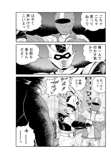 ザ・バックラッシャー