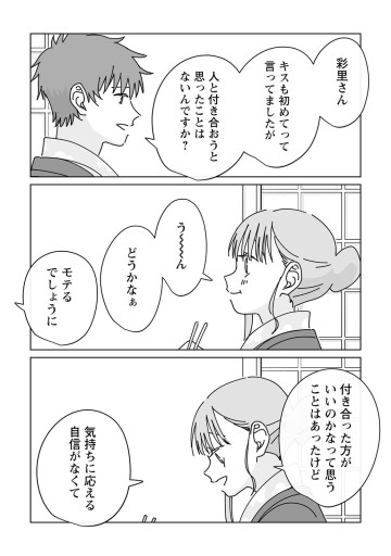 白崎さんは■■■■がしたい!