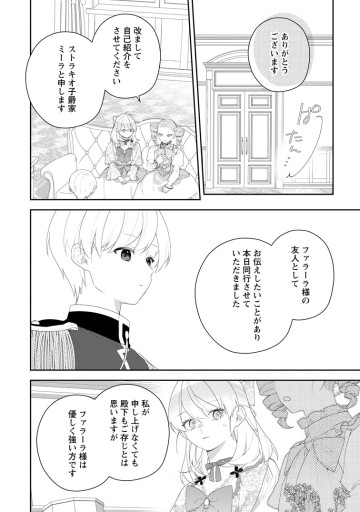 悪夢から目覚めた傲慢令嬢はやり直しを模索中