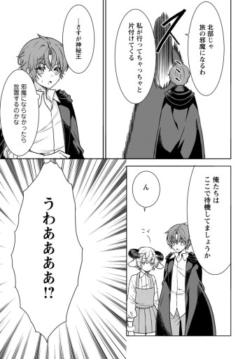 神秘の子～魔術が使えない落ちこぼれ、数秘術で成り上がる～