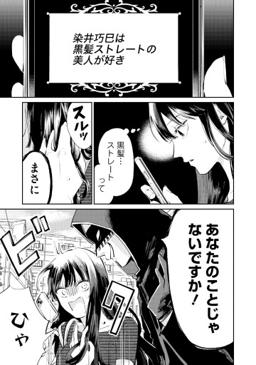 密告交換アプリ