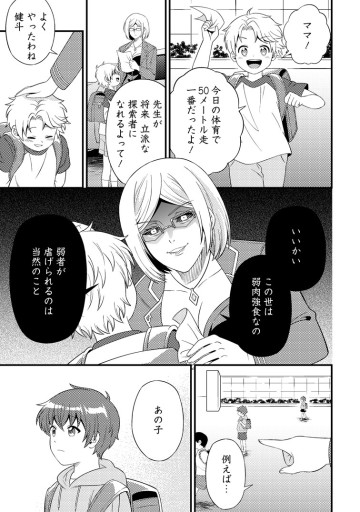 ダンジョン配信を切り忘れた有名配信者を助けたら、伝説の探索者としてバズりはじめた ～陰キャの俺、謎󠄀スキルだと思っていた《ルール無視》でうっかり無双～