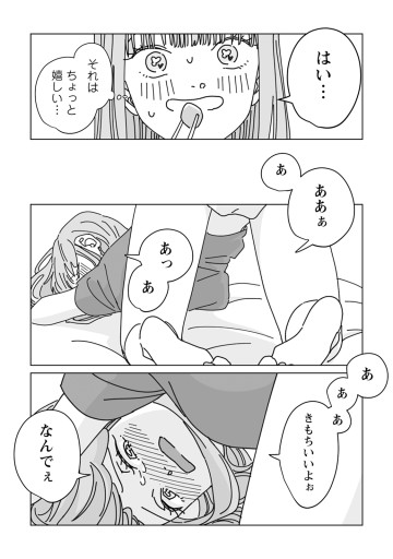 白崎さんは■■■■がしたい！