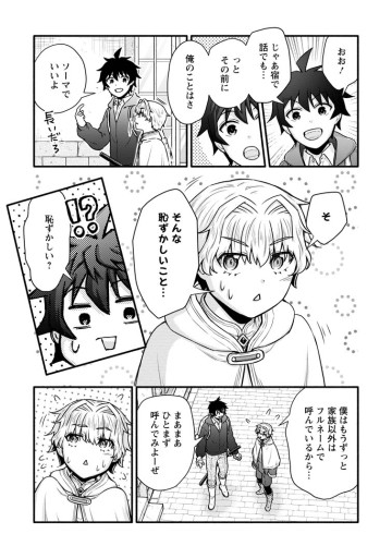 学園騎士のレベルアップ！レベル1000超えの転生者、落ちこぼれクラスに入学。そして、