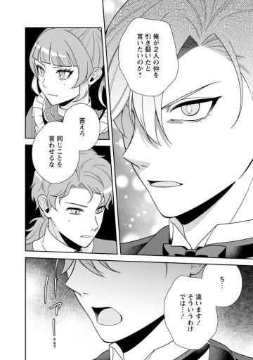 幸せに暮らしてますので放っておいてください！
