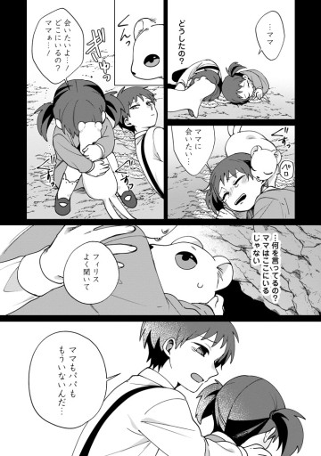 捨てられ聖女のもふもふ保護活動〜天才魔法使いと幻獣たちに愛されて幸せになります〜