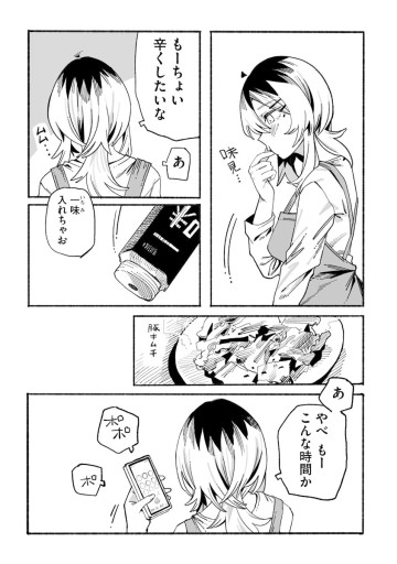 本日の卜部さんと