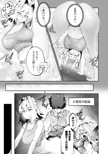 魔窟の王～余命一か月の童貞、魔法少女ハーレムを築いて王へ君臨す～