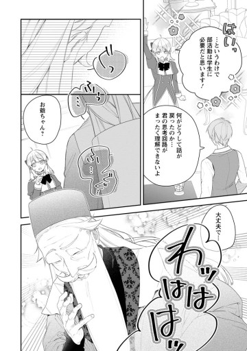 悪夢から目覚めた傲慢令嬢はやり直しを模索中
