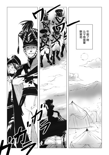 魔鉱戦列