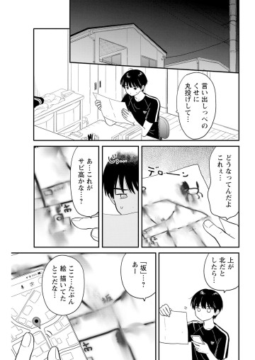 放課後帰宅びより