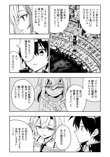 ハズレスキル『ガチャ』で追放された俺は、わがまま幼馴染を絶縁し覚醒する ～万能チートスキルをゲットして、目指せ楽々最強スローライフ！～