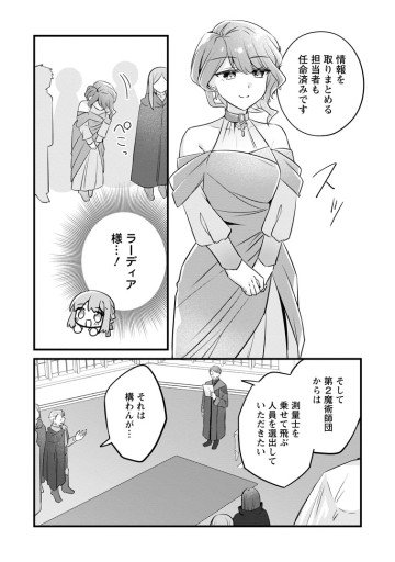 地味姫と黒猫の、円満な婚約破棄