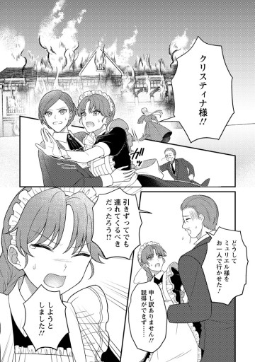 淑女の鑑やめました。時を逆行した公爵令嬢は、わがままな妹に振り回されないよう性格悪く生き延びます！