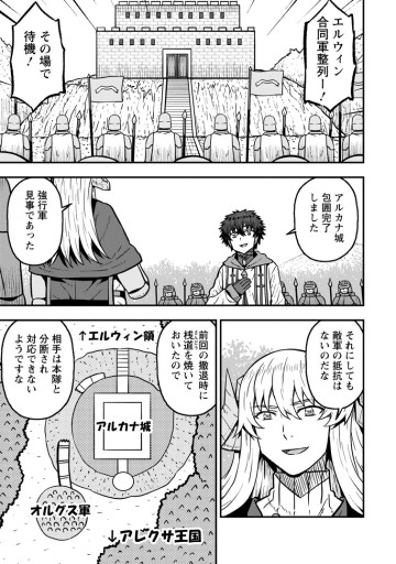 異世界最強の嫁ですが、夜の戦いは俺の方が強いようです～知略を活かして成り上がるハーレム戦記～