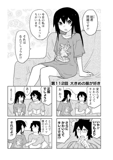 新婚のいろはさん