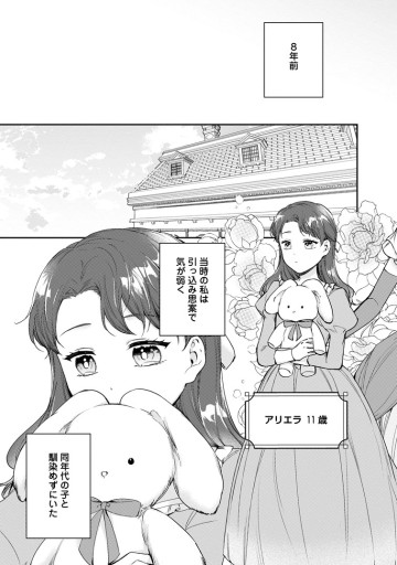 婚約破棄されたのでお掃除メイドになったら笑わない貴公子様に溺愛されました