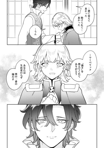 義妹に婚約者を奪われた落ちこぼれ令嬢は、天才魔術師に溺愛される