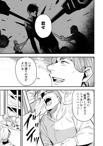 最強宮廷指南役のおっさん、追放された僻地で無双する～幻となった種族の美少女たちを育てて辺境を開拓～