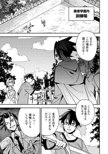 ゲーム知識で最強に成ったモブ兵士は、真の実力を隠したい